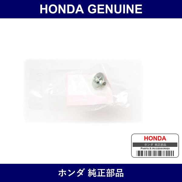 Genuine Honda Bolt Washer - Part No. 90126-SS0-000 (90126SS0000)