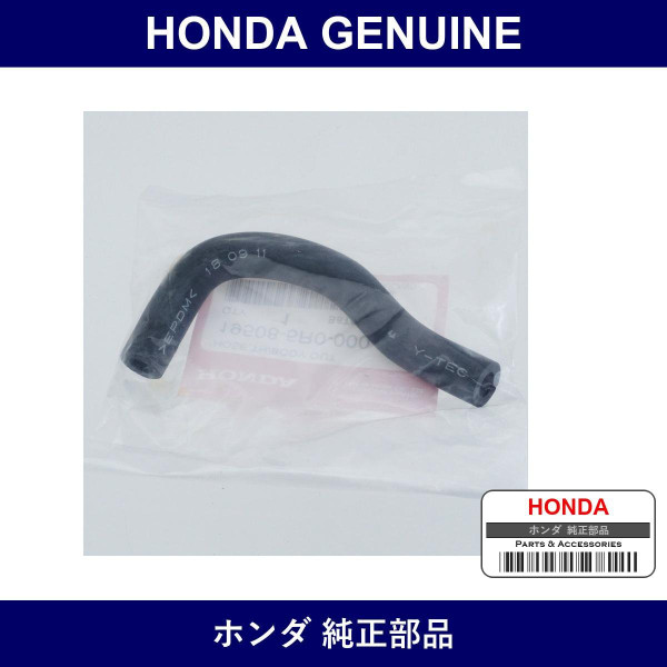 Genuine Honda Hose Throttle Body Outlet - Multiple Part Numbers [Set 19508]