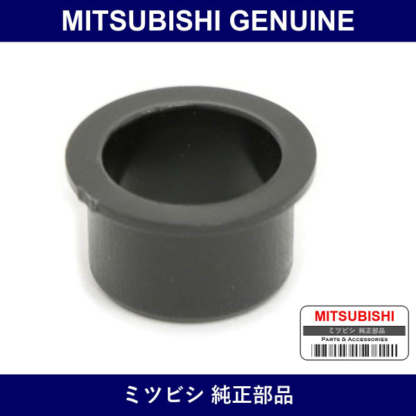 Genuine Mitsubishi Bshg Pedal - Part No. MB555171 (MB55-5171)