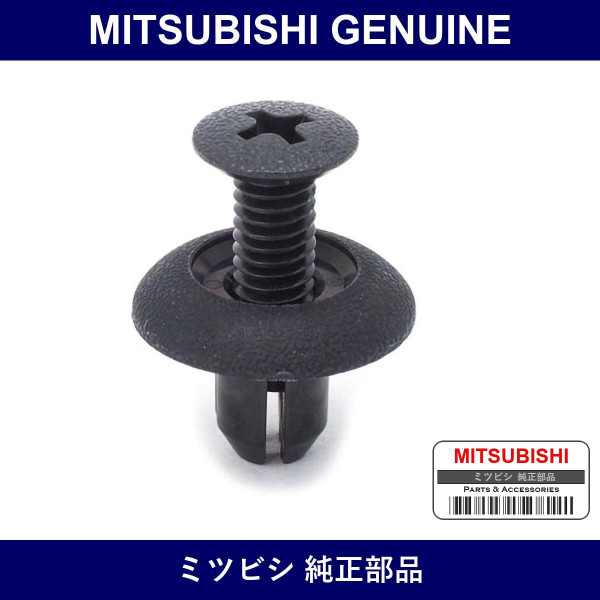 Genuine Mitsubishi Clip - Part No. MB253964 (MB25-3964)