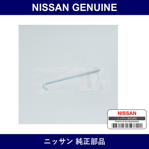 Genuine Nissan Battery Clamp Bolt - Part No. 24449-4A00A (244494A00A)
