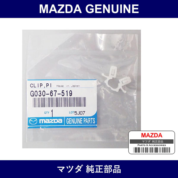 Genuine Mazda Clip Pipe - Part No. G030-67-519 (G03067519)