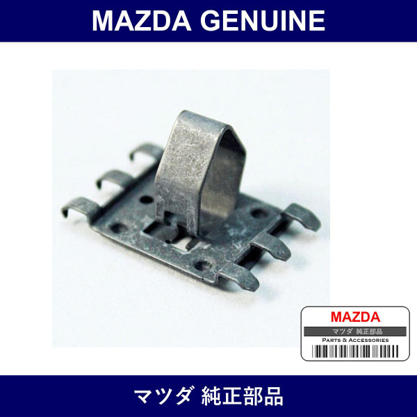 Genuine Mazda Clip Slide - Part No. B499-68-AD1A (B49968AD1A)