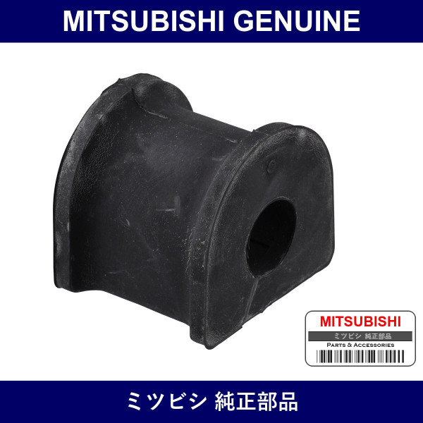 Genuine Mitsubishi Bshg Susp - Multiple Part Numbers [Set MR272]