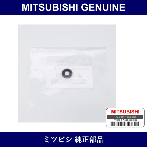 Genuine Mitsubishi Gasket Turbo - Part No. MR497720 (MR49-7720)