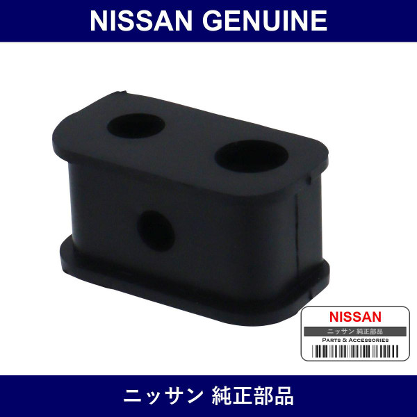 Genuine Nissan Insulator - Multiple Part Numbers [Set 49733]