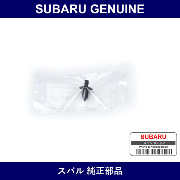 Genuine Subaru Scryu Rivet - Part No. 57718PA020 (57718-PA020)