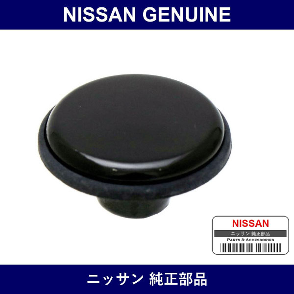 Genuine Nissan Nut - Part No. 90460-11A10 (9046011A10)