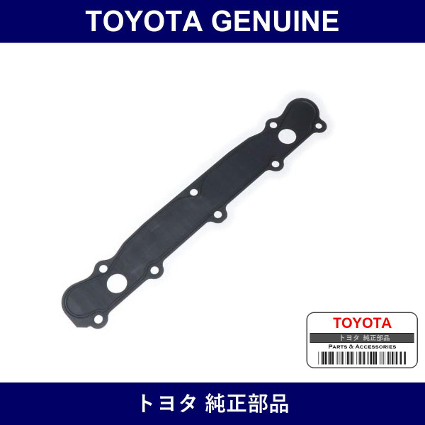 Genuine Toyota Throttle Body Cover Gasket No.2 - Part No. 22224-16760 (2222416760)