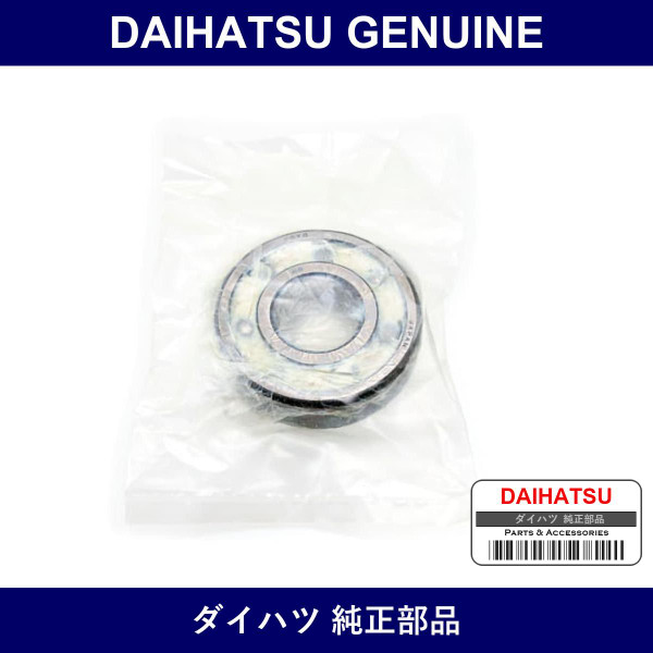 Genuine Daihatsu F Hub In Back G - Multiple Part Numbers [Set 90043]