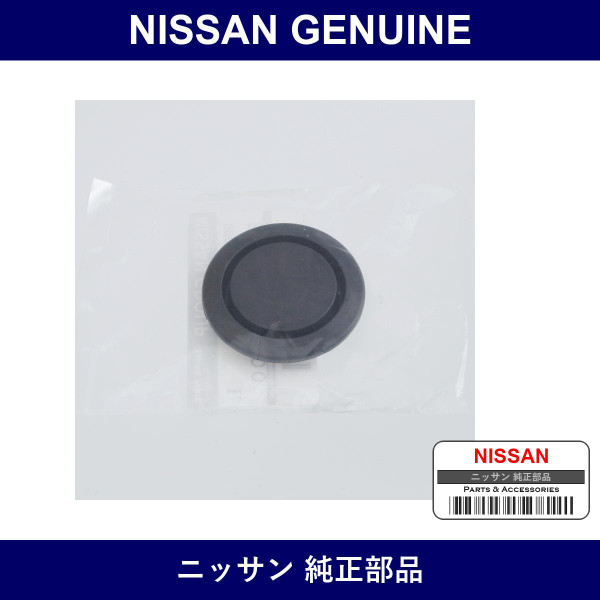 Genuine Nissan Plug - Multiple Part Numbers [Set 90879]