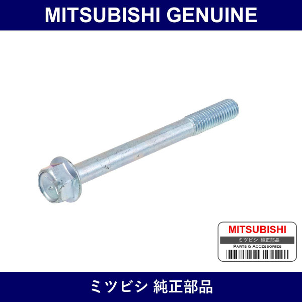 Genuine Mitsubishi Bolt Water - Part No. MF911402 (MF91-1402)