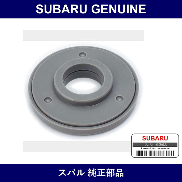 Genuine Subaru Bearing Front Strut - Part No. 20320KE100 (20320-KE100)