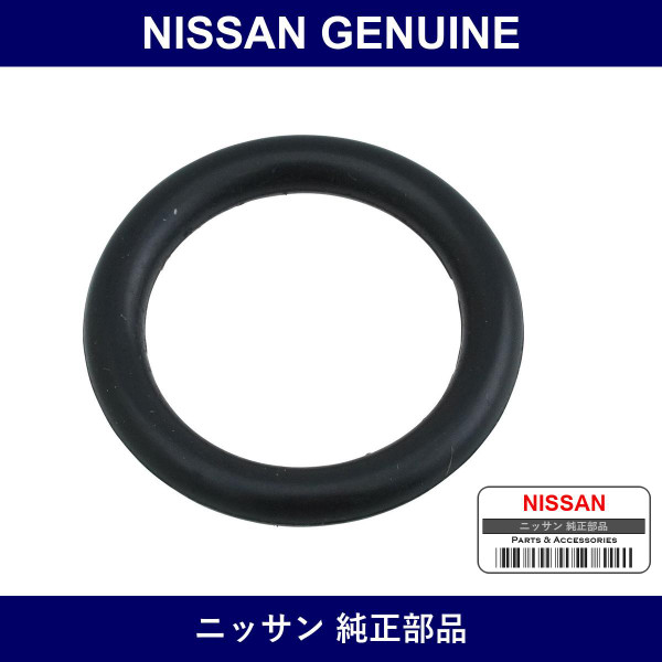 Genuine Nissan Seal Blow-By - Part No. 11837-HA000 (11837HA000)