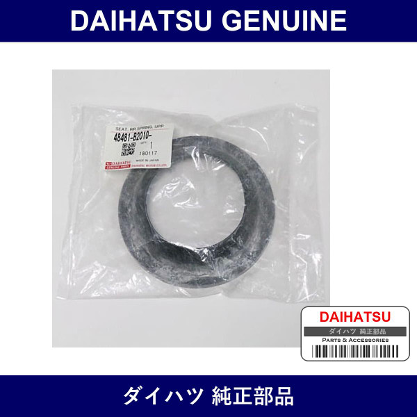 Genuine Daihatsu Seat Rear Spring - Multiple Part Numbers [Set 48481]