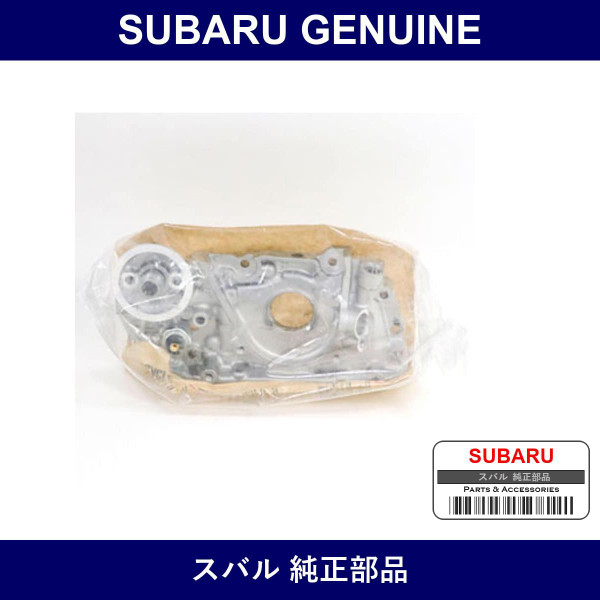 Genuine Subaru Oil Pump Assembly Engine - Multiple Part Numbers [Set 15010]