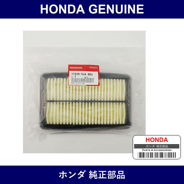 Genuine Honda Air Element - Multiple Part Numbers [Set 17220]