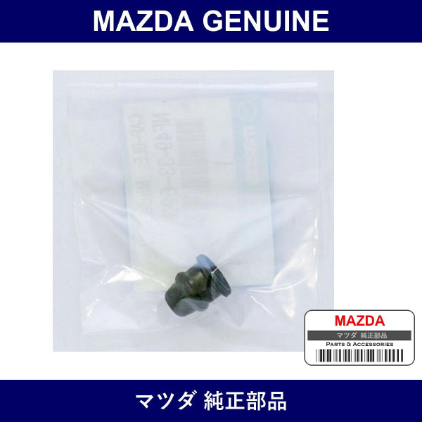 Genuine Mazda Cap Bleeder Screw - Factory Original Part