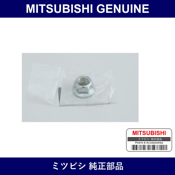 Genuine Mitsubishi Nut Fr Axle - Part No. MB242260 (MB24-2260)