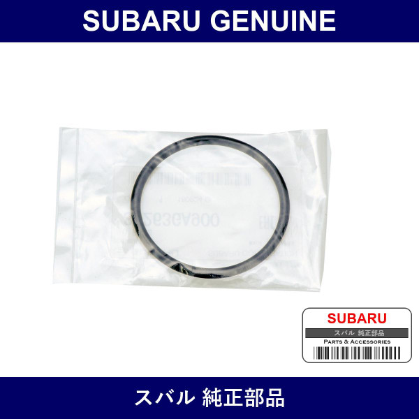 Genuine Subaru Seal O-Ring - Multiple Part Numbers [Set 31263GA]
