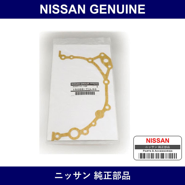Genuine Nissan Gasket Oil Pump - Part No. 15066-71L00 (1506671L00)