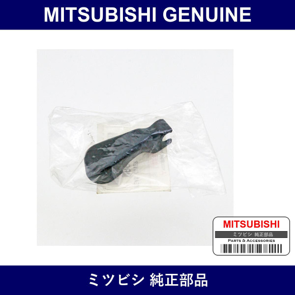 Genuine Mitsubishi Cover Wiper - Multiple Part Numbers [Set MB61]