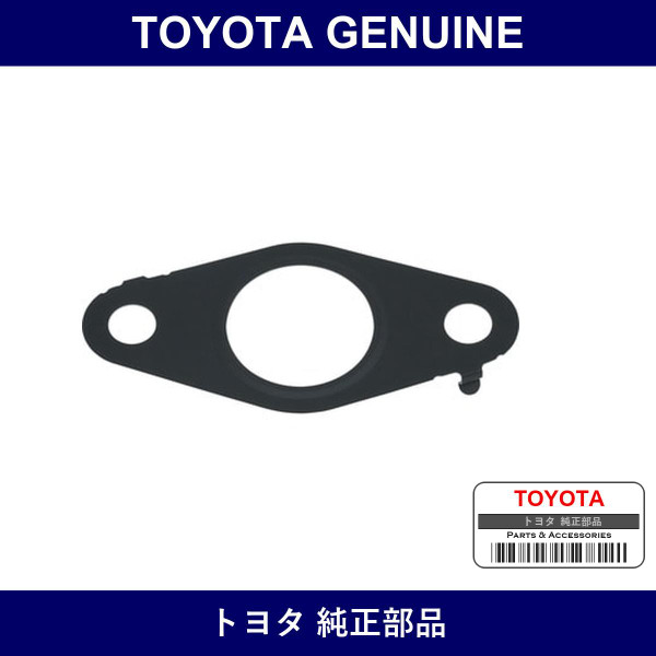 Genuine Toyota Egr Valve Gasket - Multiple Part Numbers [Set 25629]