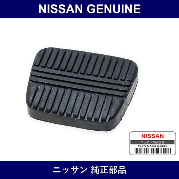 Genuine Nissan Pedal Cover - Part No. 46531-73001 (4653173001)
