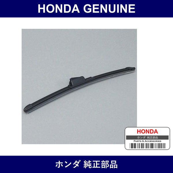 Genuine Honda Front Wiper Blade - Multiple Part Numbers [Set 76630]