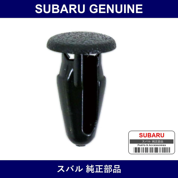 Genuine Subaru Clip D Weather Strip Door - Part No. 90331GA090 (90331-GA090)