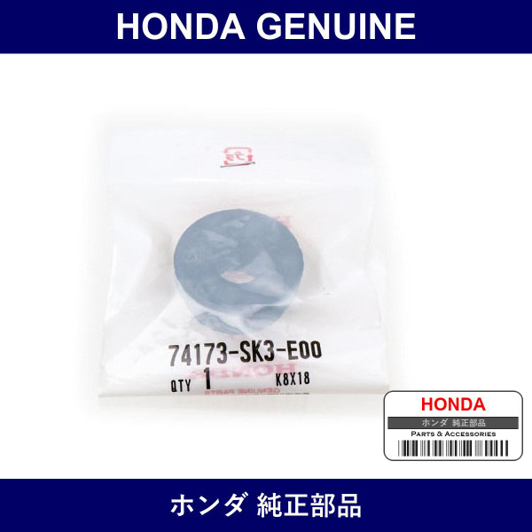 Genuine Honda Cushion Radiator Mount Upper - Part No. 74173-SK3-E00 (74173SK3E00)
