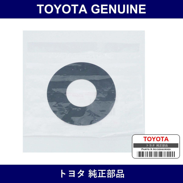 Genuine Toyota Rear Differential Drive Pinion Oil Slinger - Multiple Part Numbers [Set 41214]