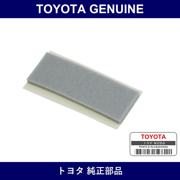 Genuine Toyota Front Bumper Seal - Multiple Part Numbers [Set 52543]