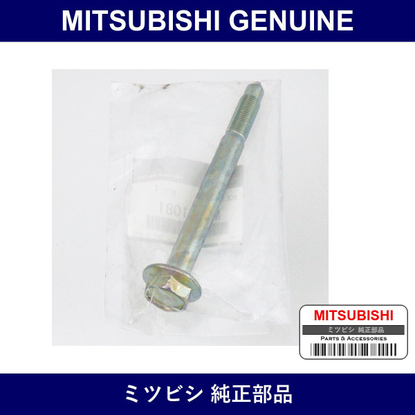 Genuine Mitsubishi Bolt Back D - Multiple Part Numbers [Set MU001]