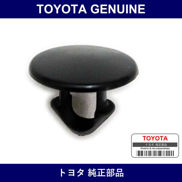 Genuine Toyota Hood To Front End Panel Seal Clip - Part No. 90467-08203 (9046708203)