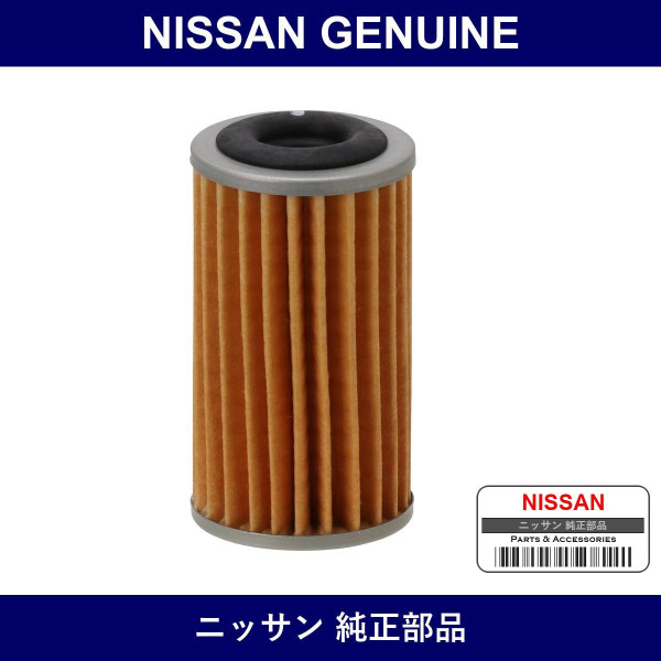 Genuine Nissan Transmission Oil Filter - Multiple Part Numbers [Set 31726]