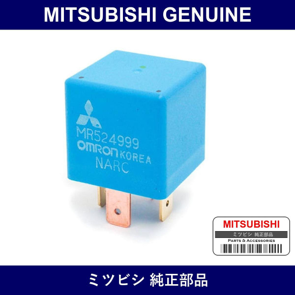 Genuine Mitsubishi Starter Relay - Part No. MR524999 (MR52-4999)