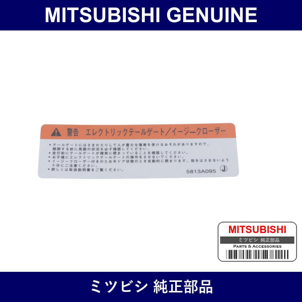 Genuine Mitsubishi Label Tailg - Multiple Part Numbers [Set 5813A0]
