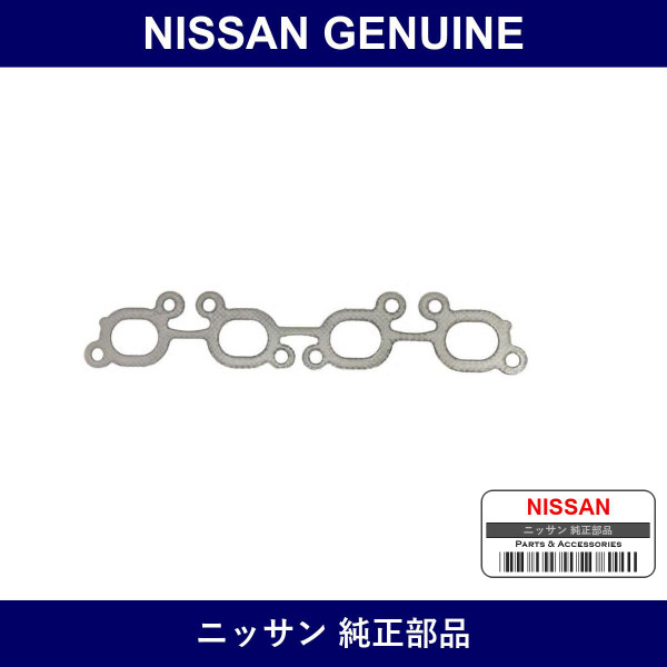 Genuine Nissan Manifold Gasket - Multiple Part Numbers [Set 14036-B]