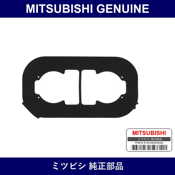 Genuine Mitsubishi Gasket Lamp - Multiple Part Numbers [Set MR19]