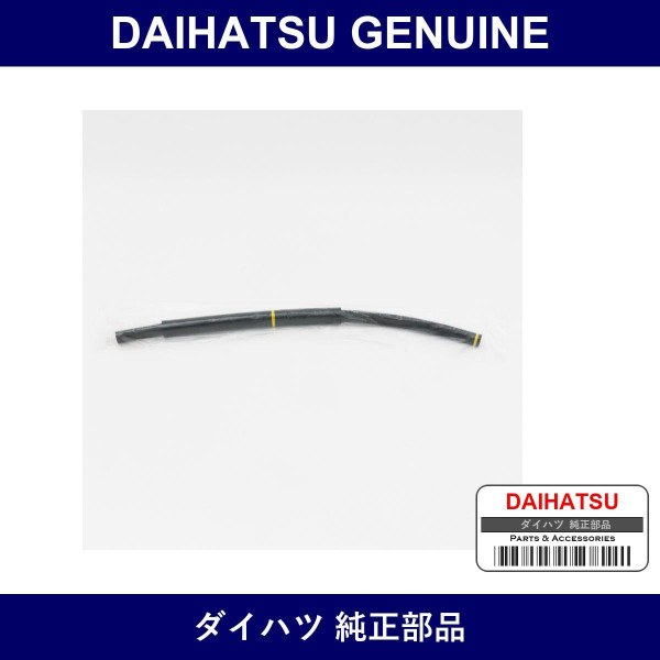 Genuine Daihatsu Oil Coolant Inlet Hose - Multiple Part Numbers [Set 32941]