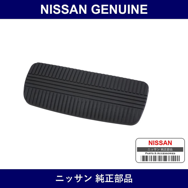 Genuine Nissan Brake Pedal Pad - Multiple Part Numbers [Set 46531]