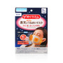 Kao Gentle Steam Face Mask (No fragrance) 3pcs/box