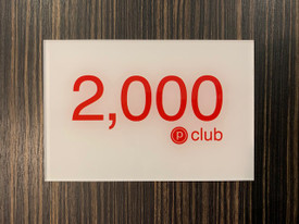 Club Sign 2000