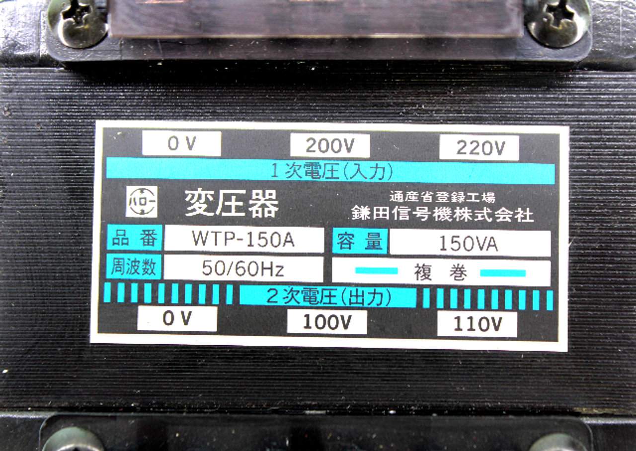 Kamata WTP-150A Single-Phase Multiple-Winding Transformer, 150VA, 50/60Hz, 100~220V