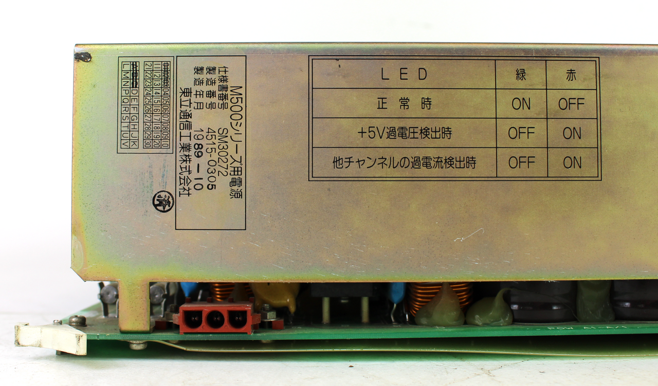 Totate Tsushin M500 Series Power Supply SM30272