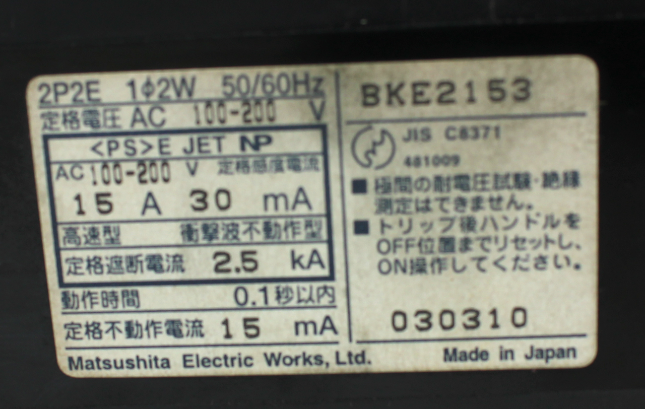 Matsushita Electric BKE-30 Circuit Breaker, 15A, 100-200V