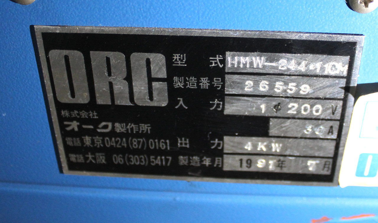 ORC HMW-244 11CM UV Light Oven Conveyor Unit, 4kw, 30A, 200V