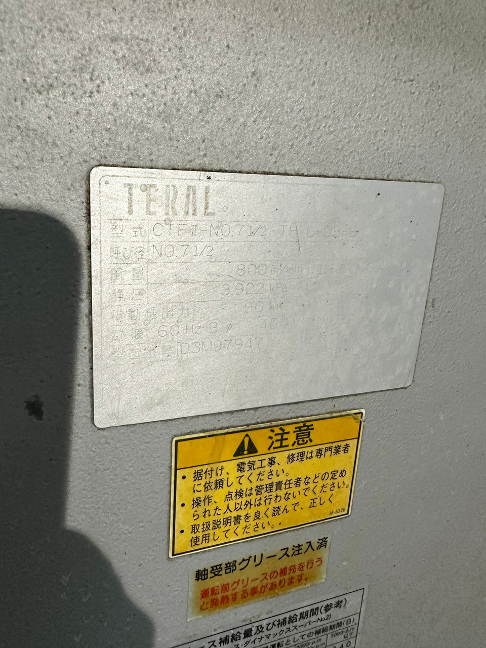 Teral 125Hp Centrifugal Blower 28,250 CFM 40" Intake Size 7.5