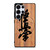 OYAMA KYOKUSHIN Samsung Galaxy S25 Ultra Case Cover